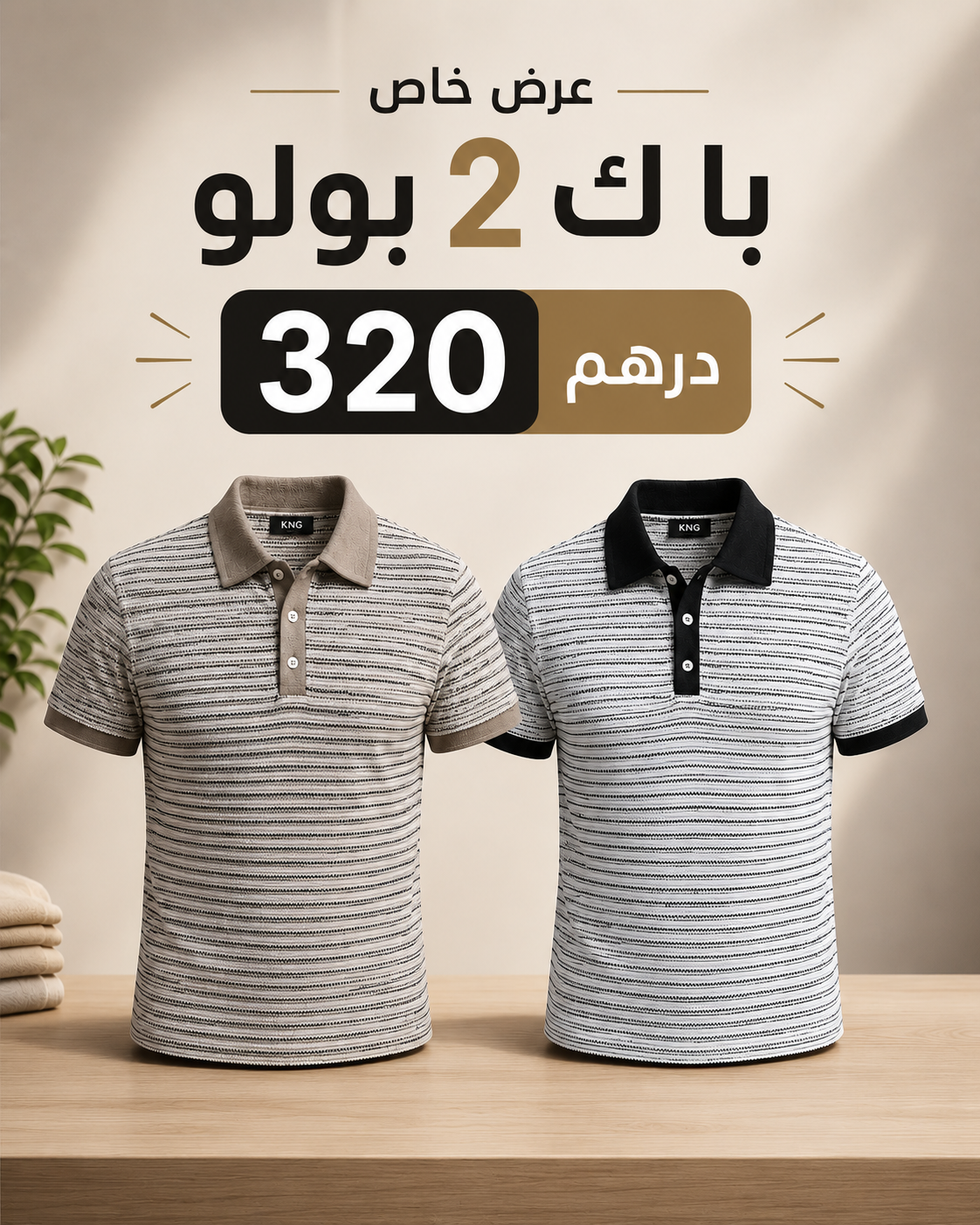 PACK PROMO POLO TURKEY