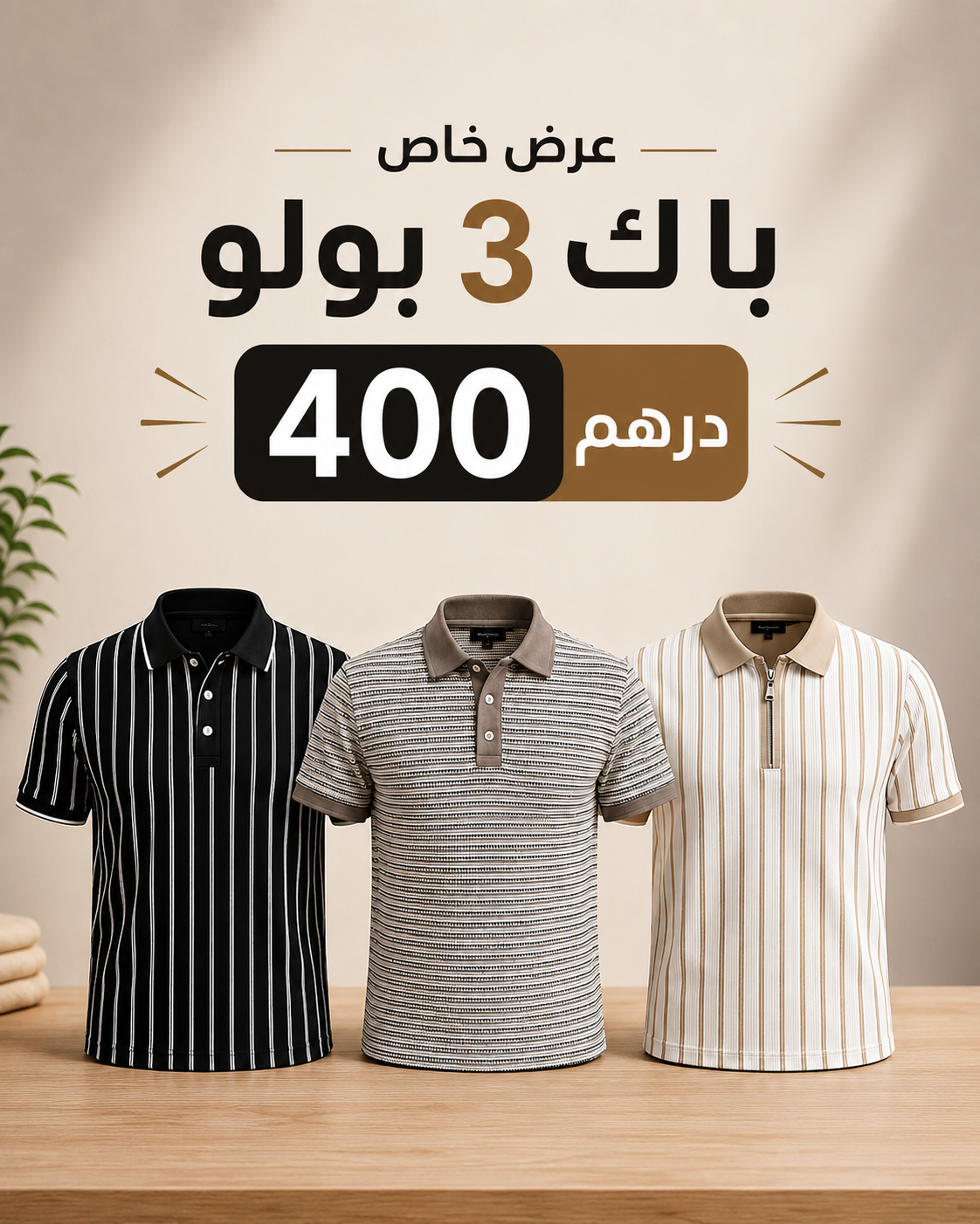 PACK PROMO POLO TURKEY