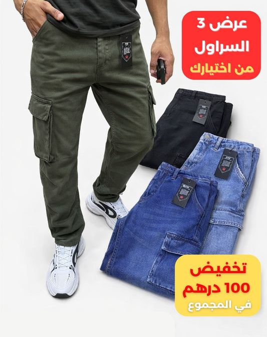 PROMO RELAXED FIT 3 PIÈCES